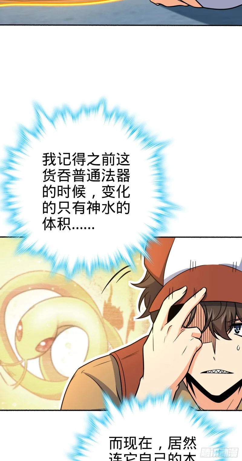 242 神集全面戒备 第17页