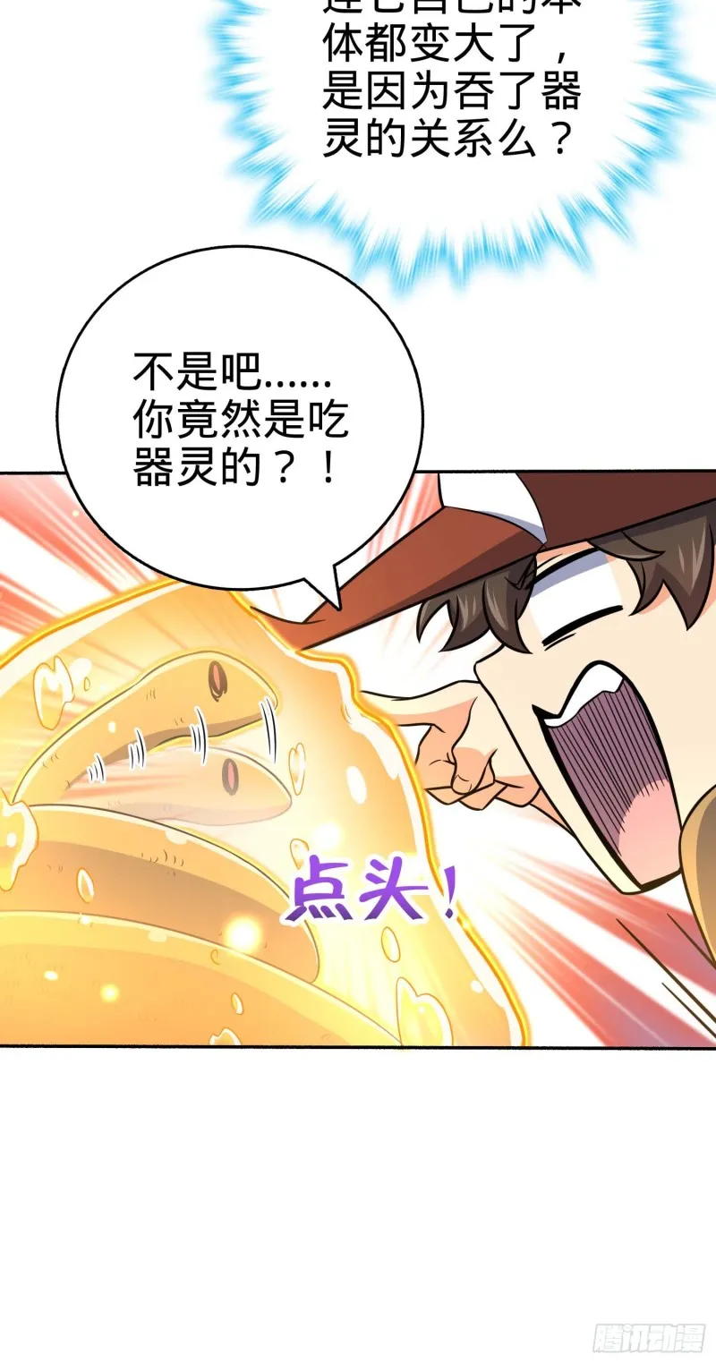 242 神集全面戒备 第18页