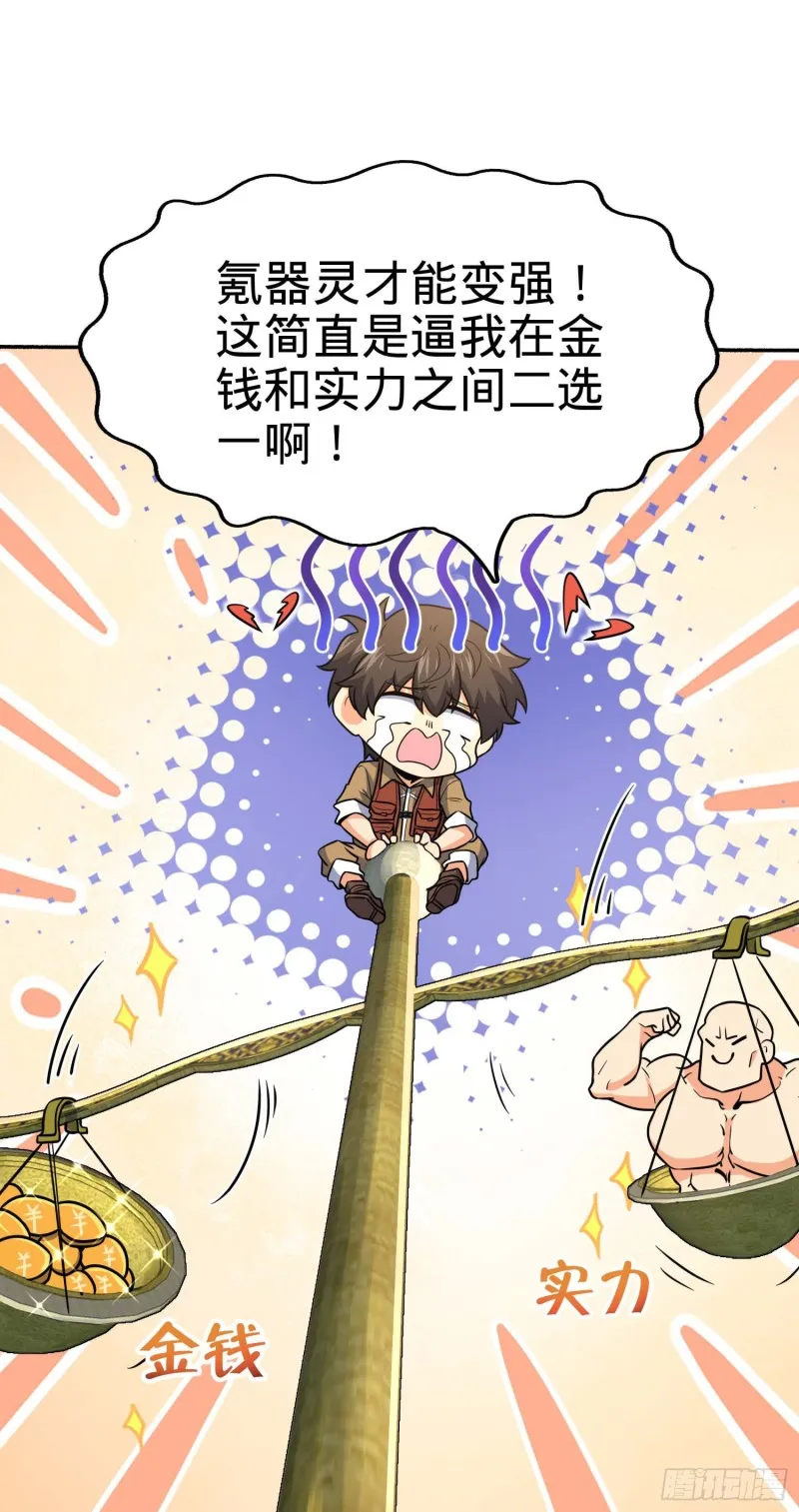 242 神集全面戒备 第19页