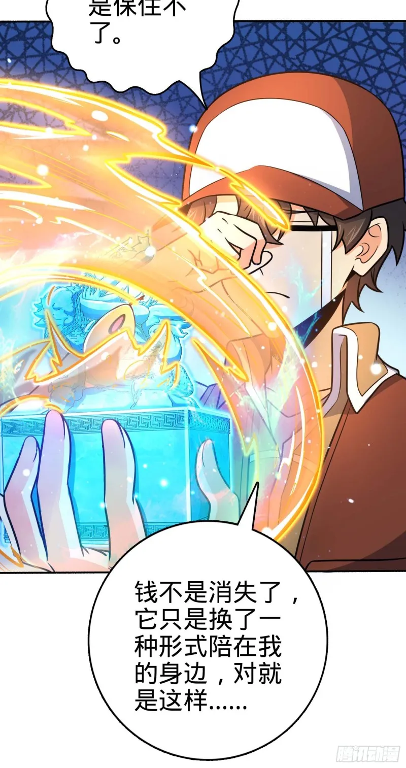 242 神集全面戒备 第23页