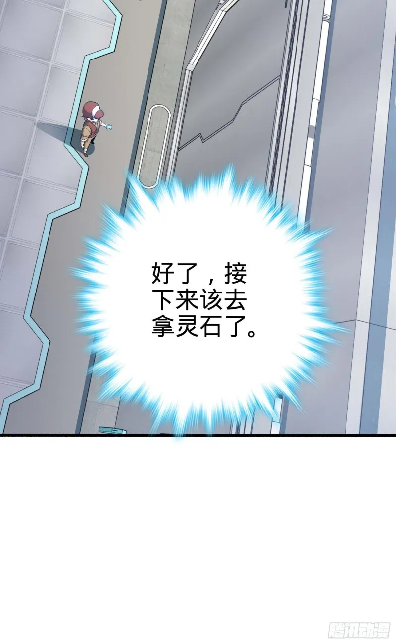 242 神集全面戒备 第25页