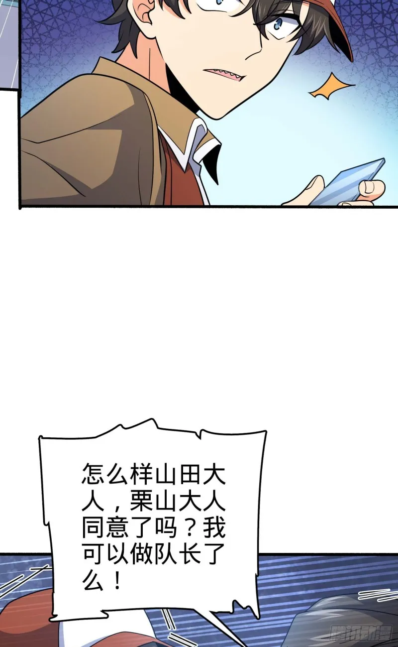 242 神集全面戒备 第27页