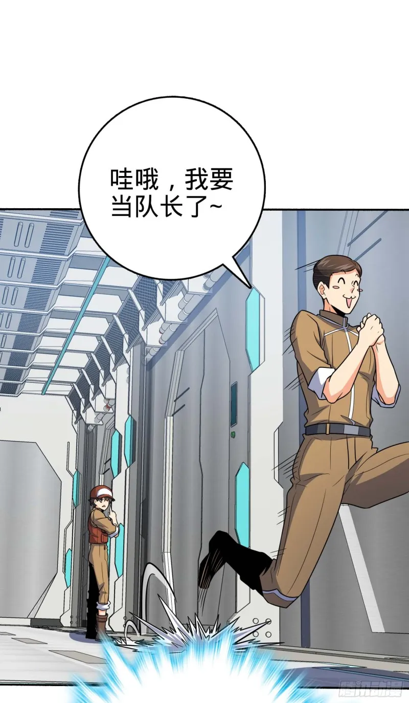 242 神集全面戒备 第30页