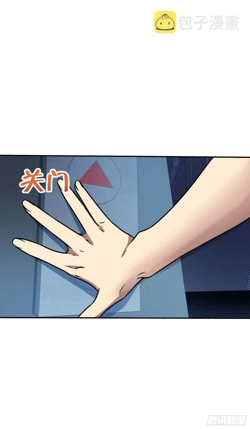 242 神集全面戒备 第34页