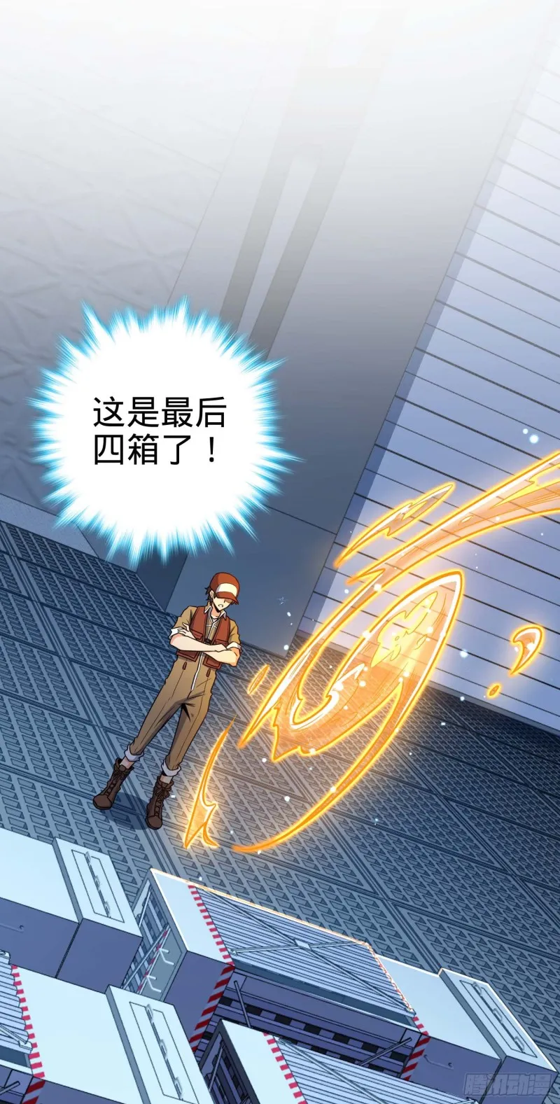 242 神集全面戒备 第38页