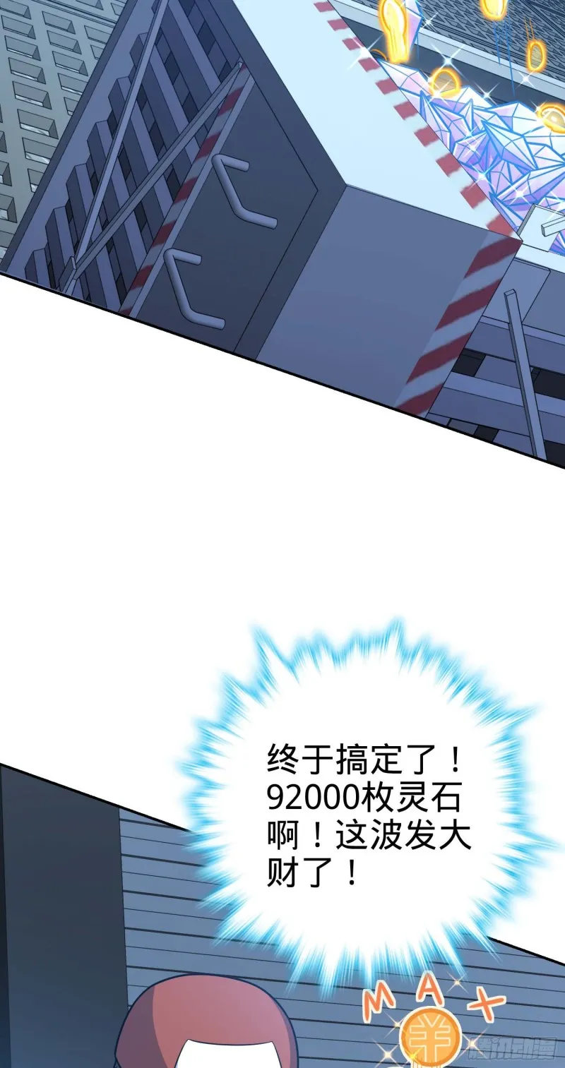 242 神集全面戒备 第41页