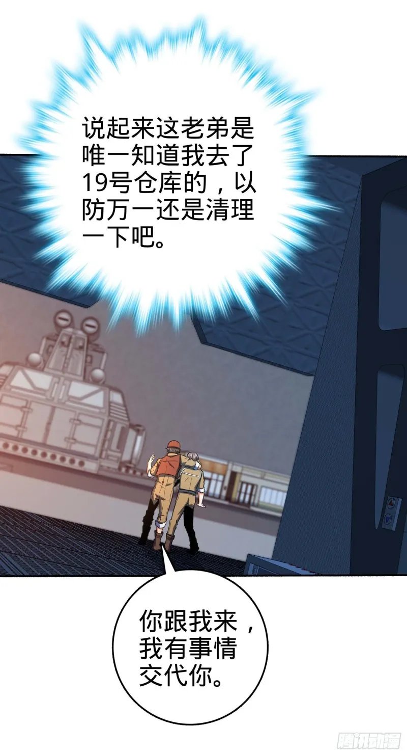 242 神集全面戒备 第49页