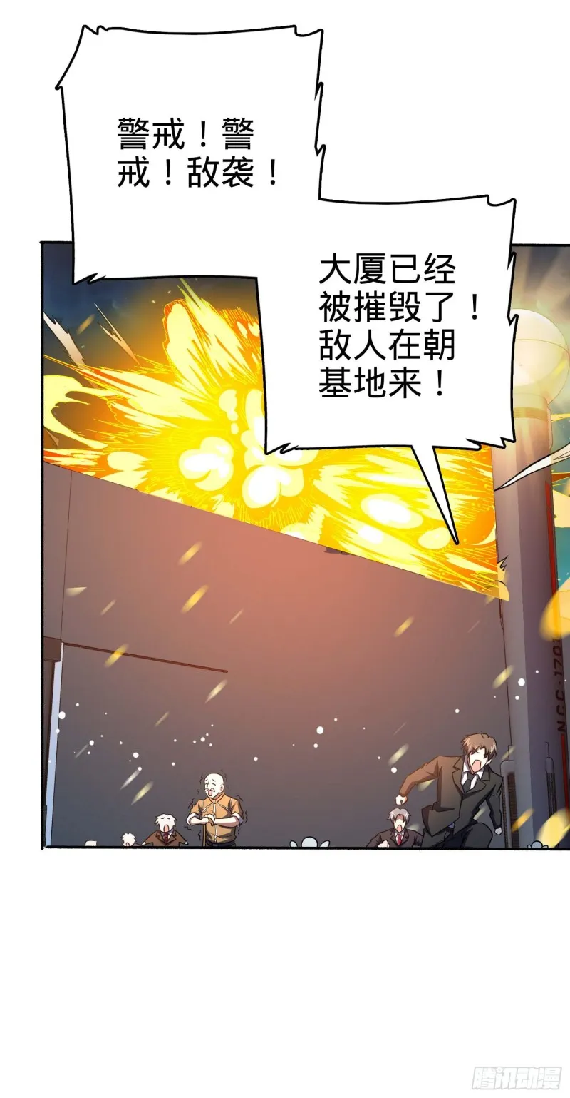 242 神集全面戒备 第55页