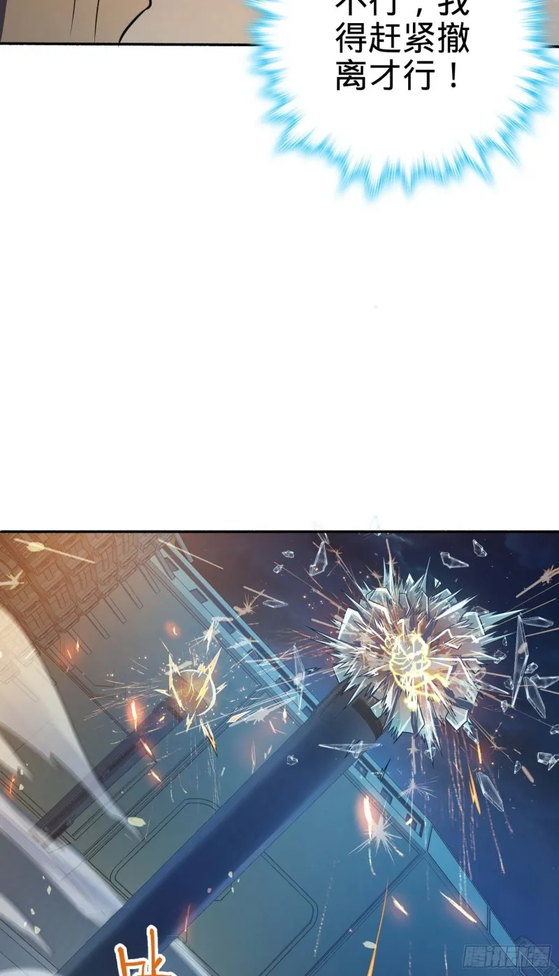 242 神集全面戒备 第60页