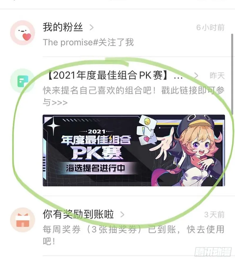 242 神集全面戒备 第66页