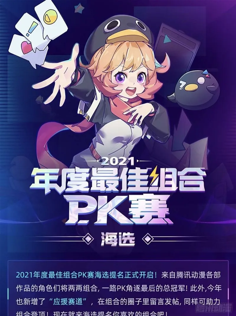 242 神集全面戒备 第67页