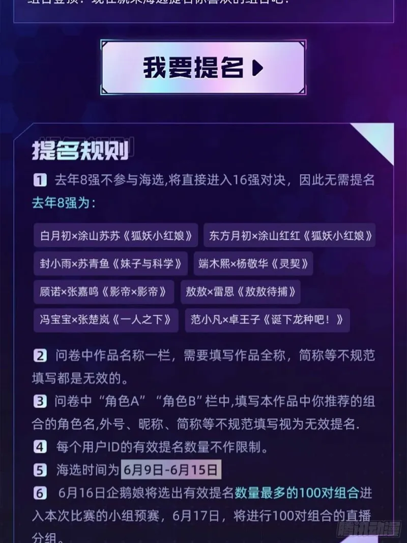 242 神集全面戒备 第68页