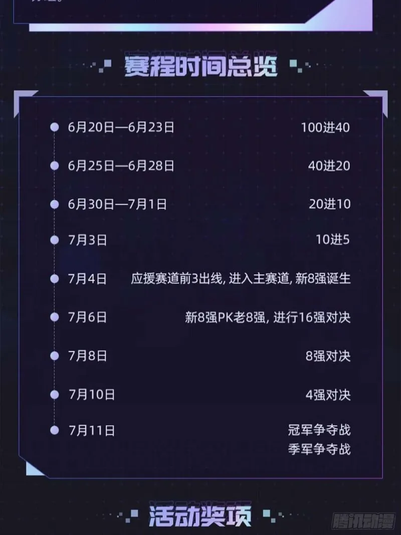 242 神集全面戒备 第69页