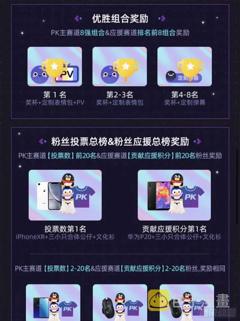 242 神集全面戒备 第70页