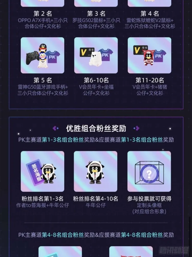 242 神集全面戒备 第71页