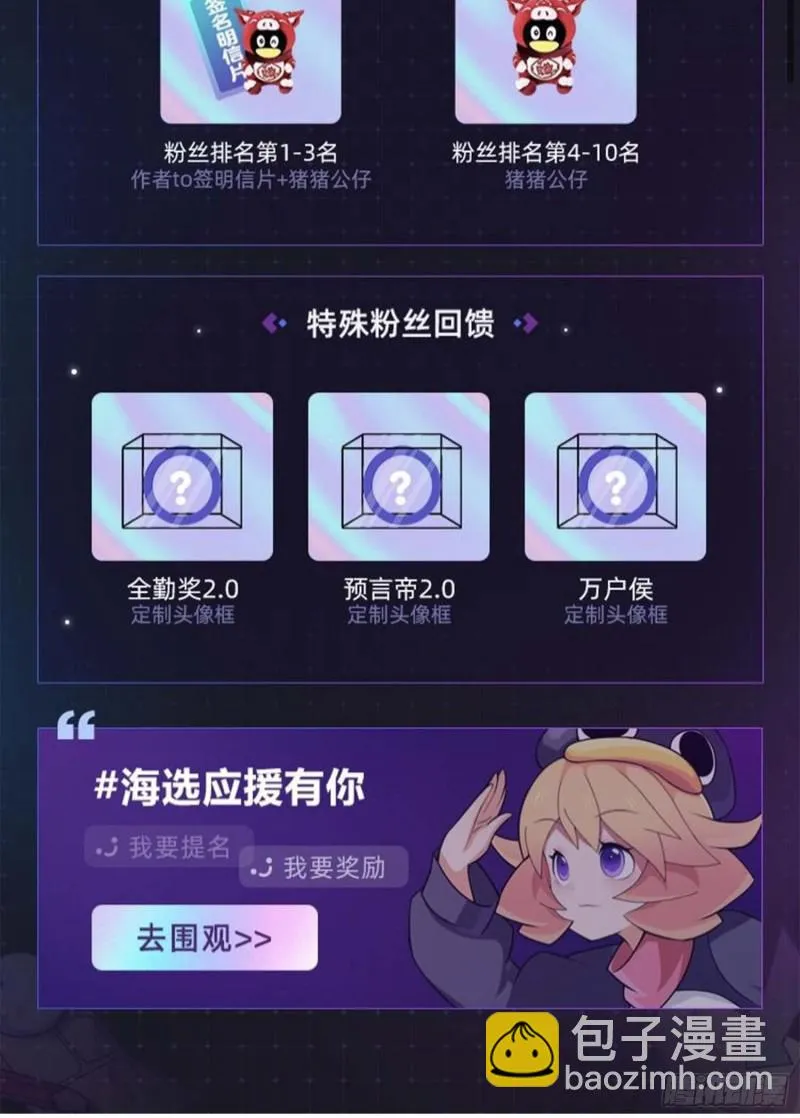242 神集全面戒备 第72页