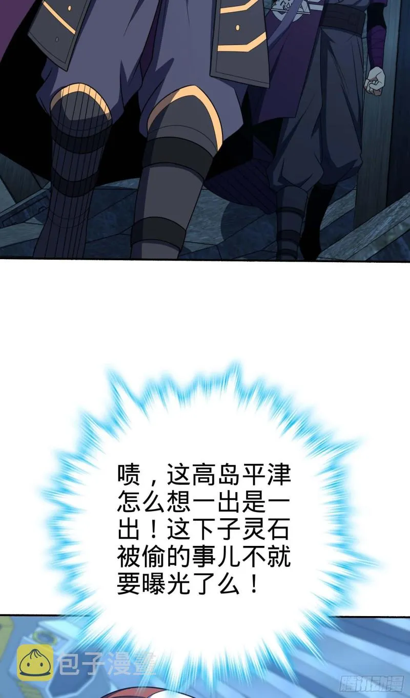244 栗山云背锅 第6页