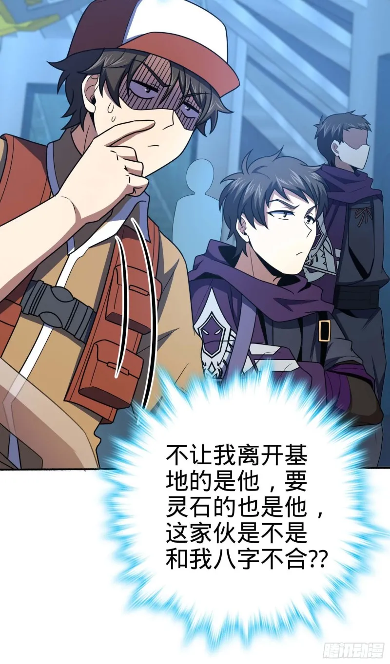 244 栗山云背锅 第7页