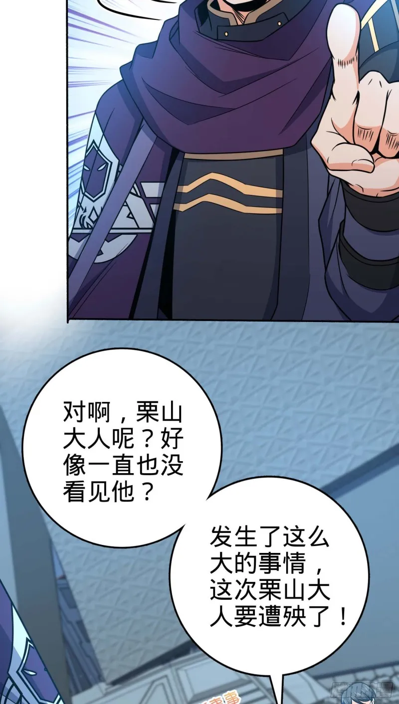 244 栗山云背锅 第22页