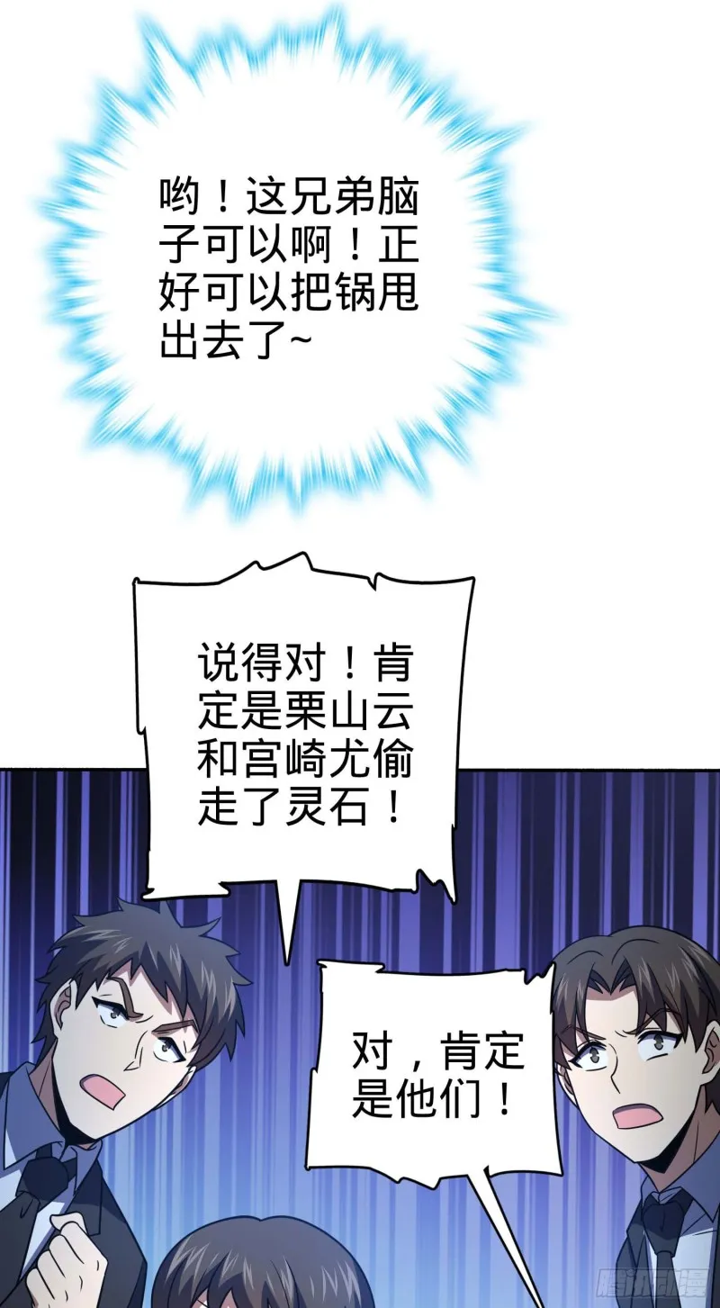 244 栗山云背锅 第25页