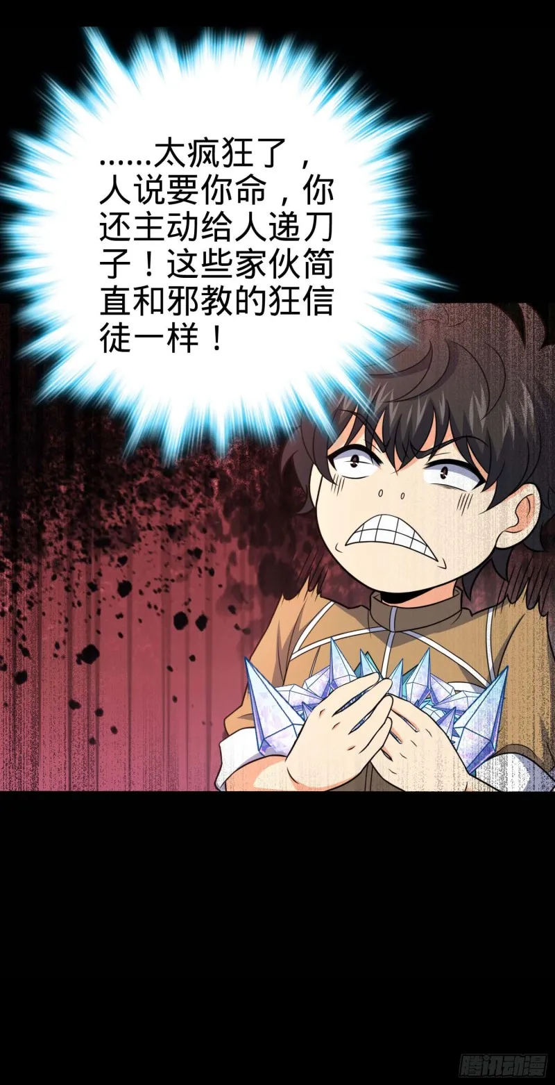 244 栗山云背锅 第54页