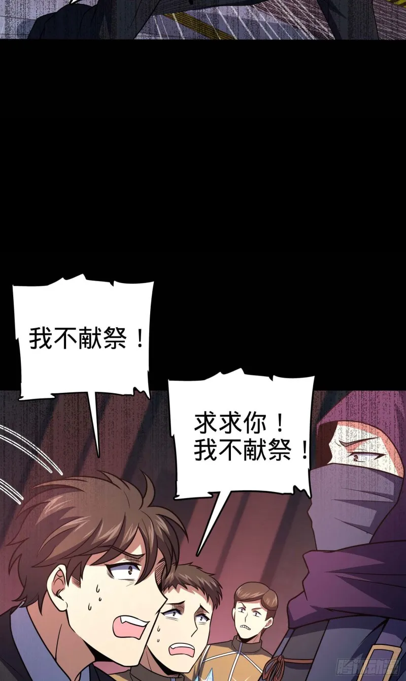 244 栗山云背锅 第62页