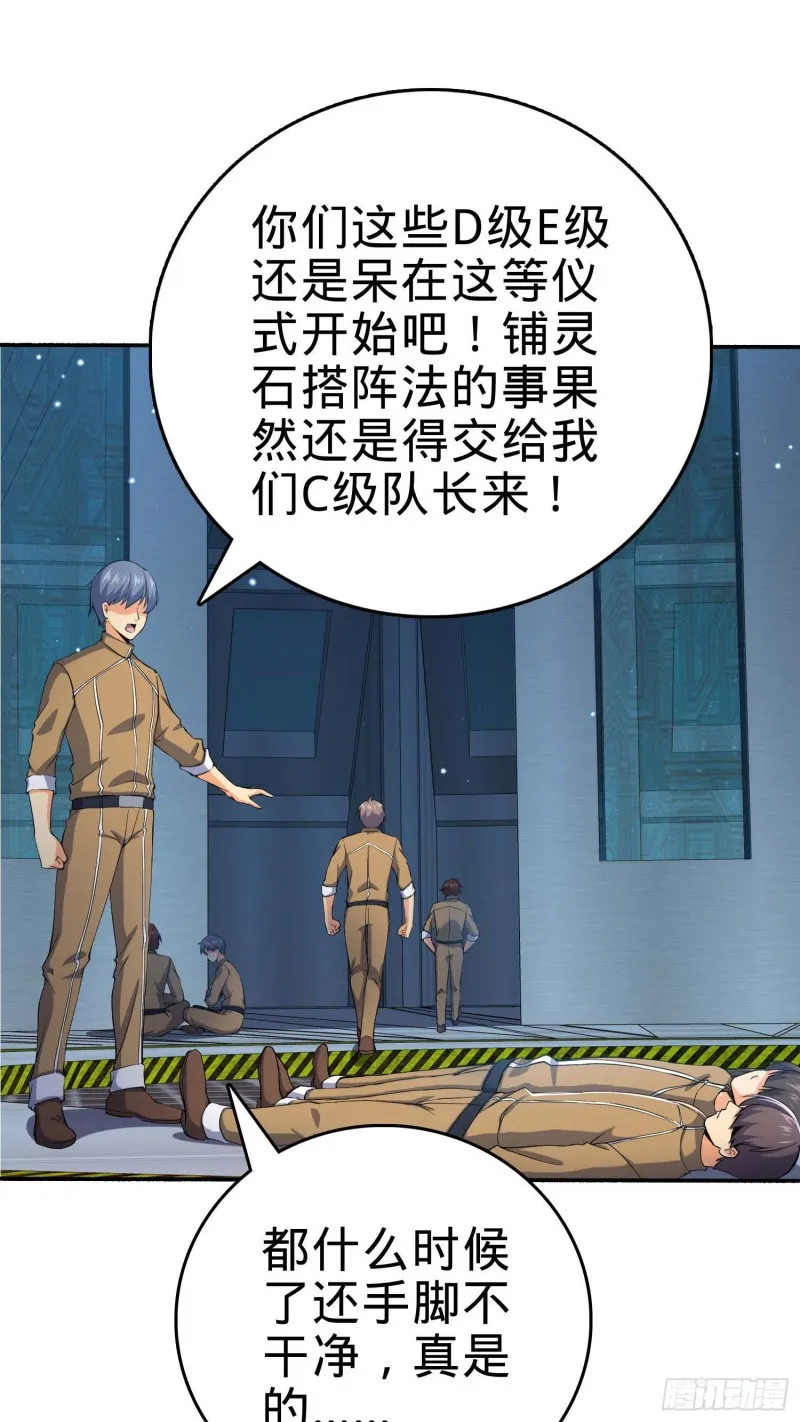 245 献祭阵法 第2页