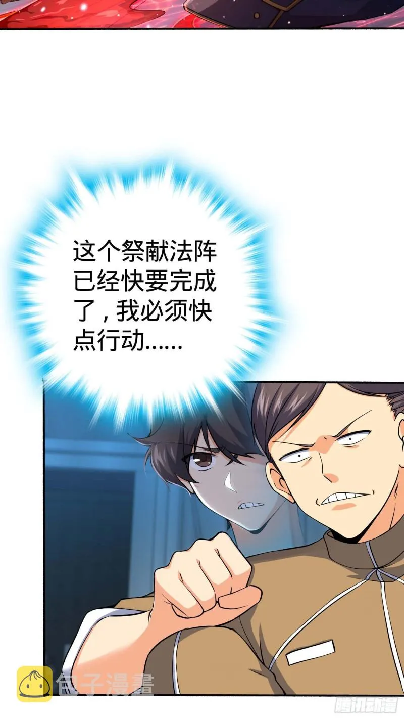 245 献祭阵法 第5页