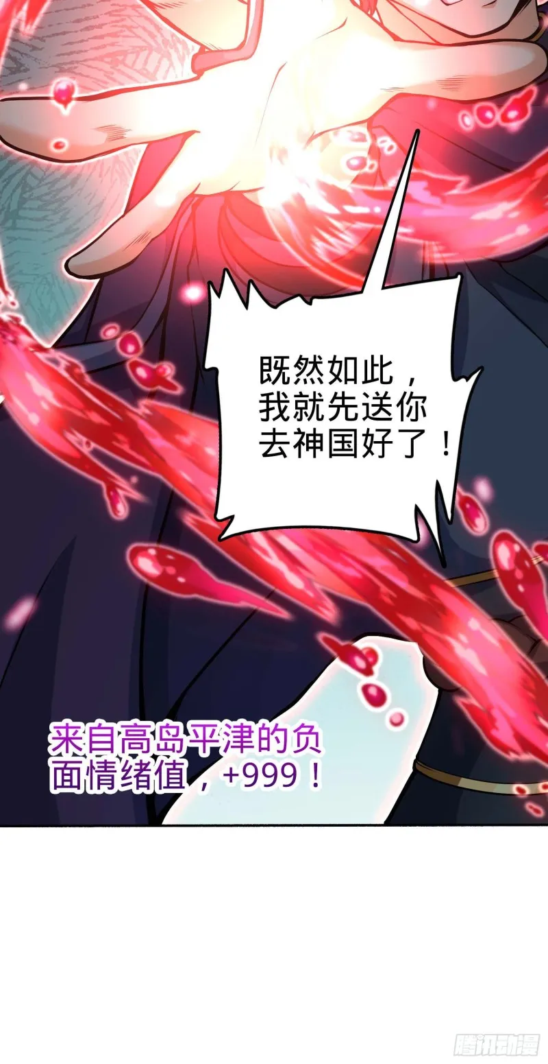 245 献祭阵法 第13页