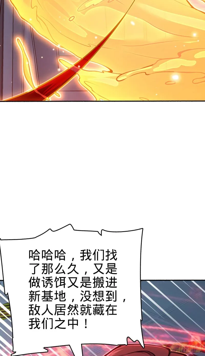 245 献祭阵法 第18页