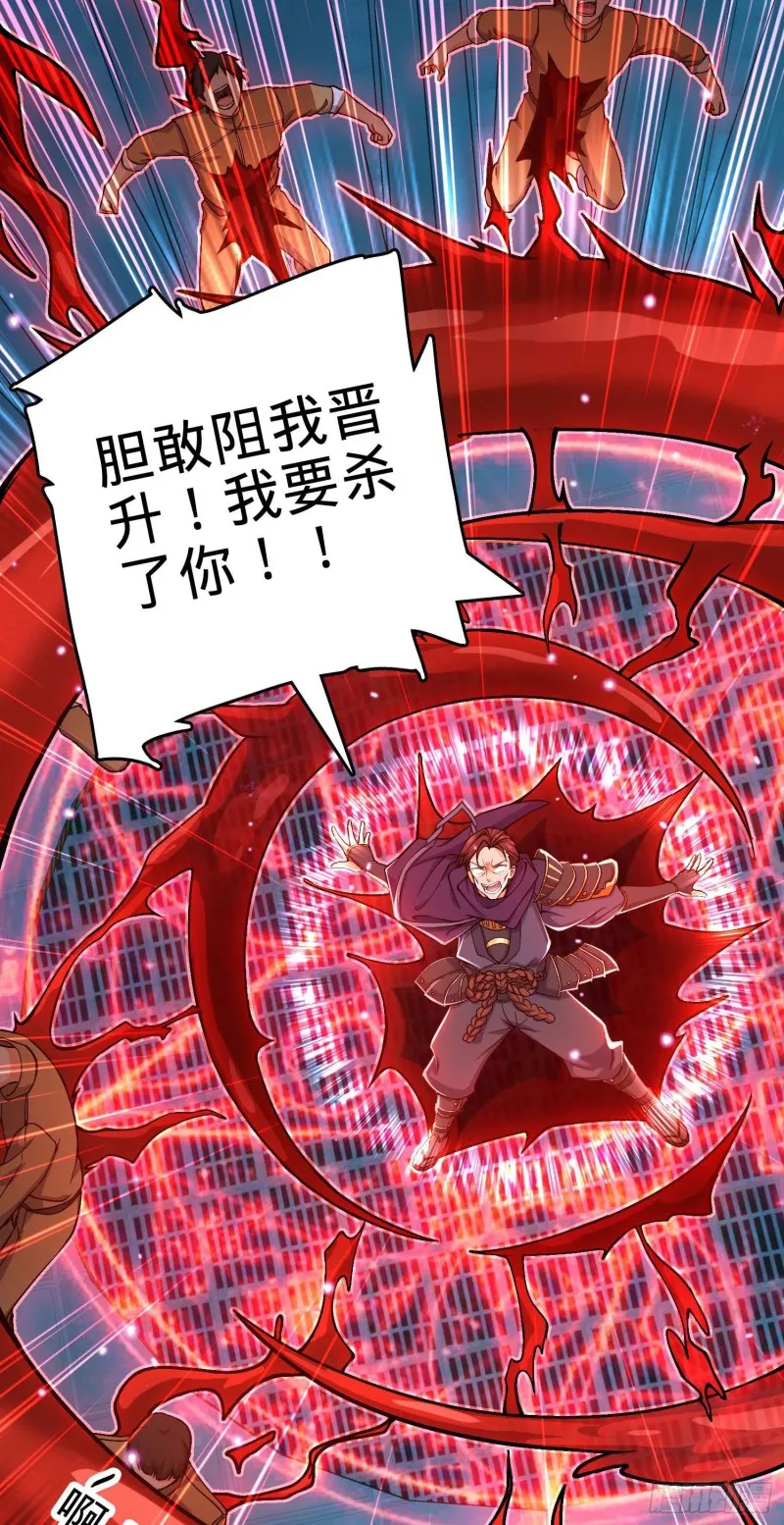 245 献祭阵法 第28页