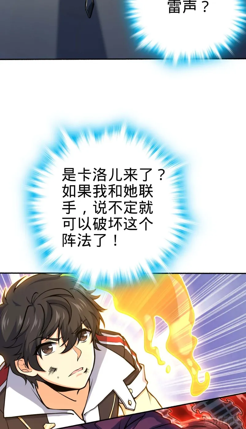 245 献祭阵法 第49页