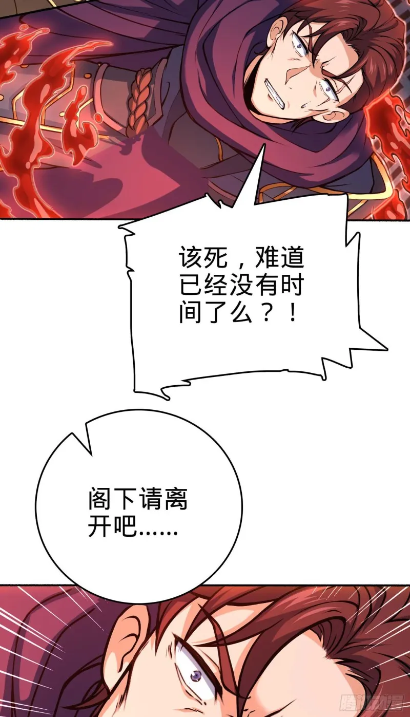 245 献祭阵法 第50页