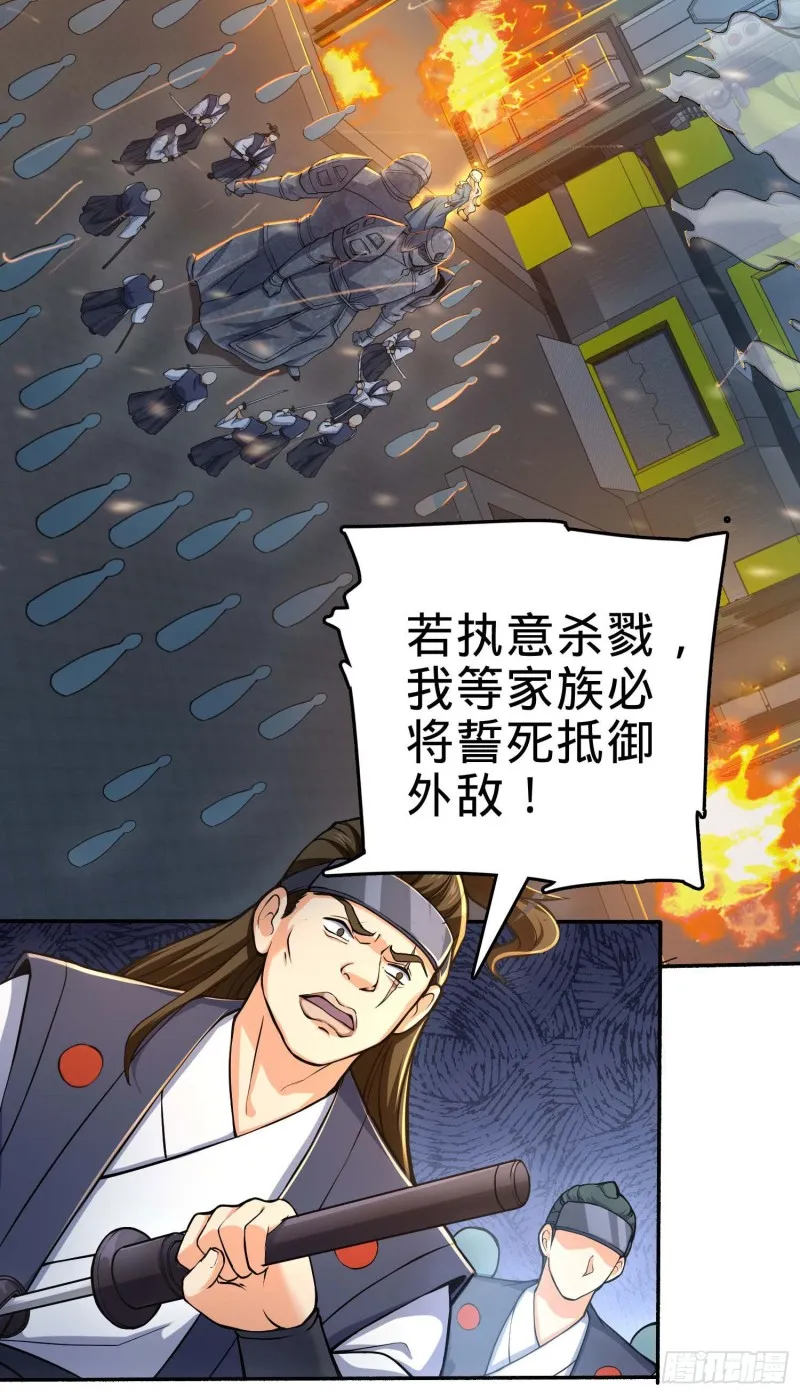 245 献祭阵法 第52页