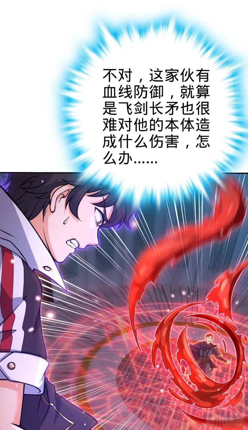 245 献祭阵法 第60页