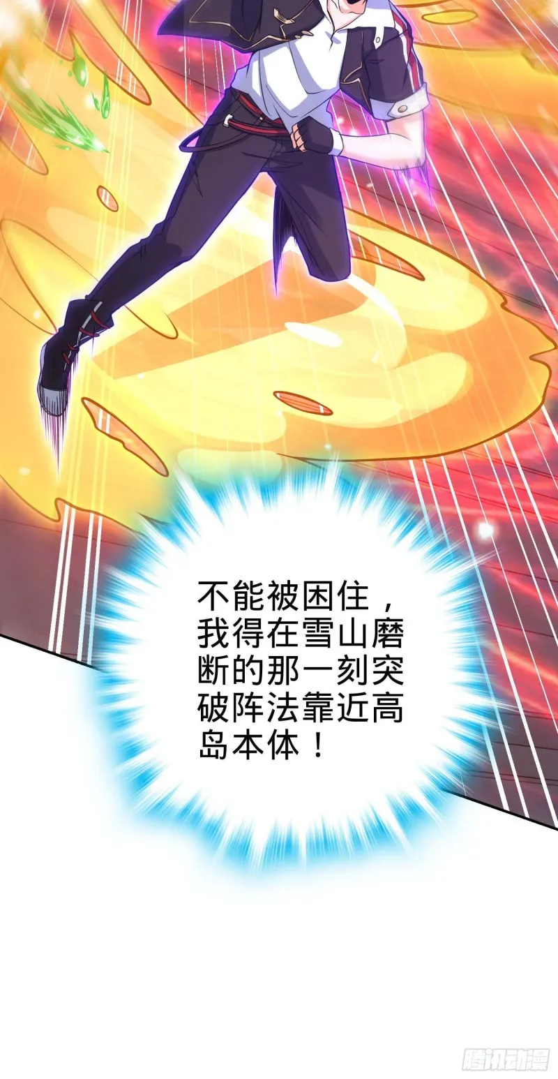 245 献祭阵法 第70页