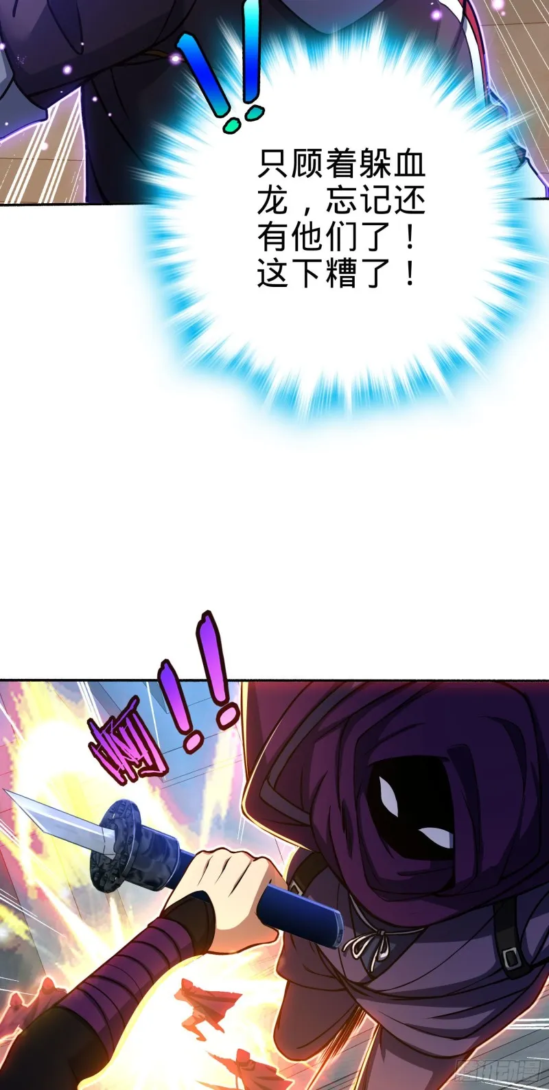 245 献祭阵法 第72页