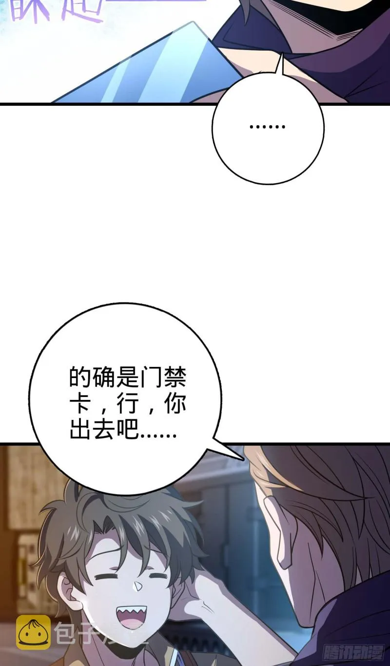 243 卡洛儿.奥丁.约翰逊 第11页