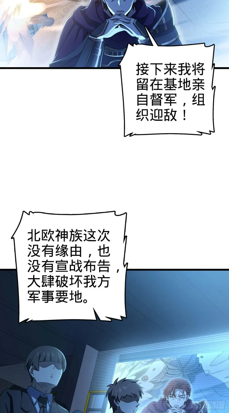 243 卡洛儿.奥丁.约翰逊 第21页