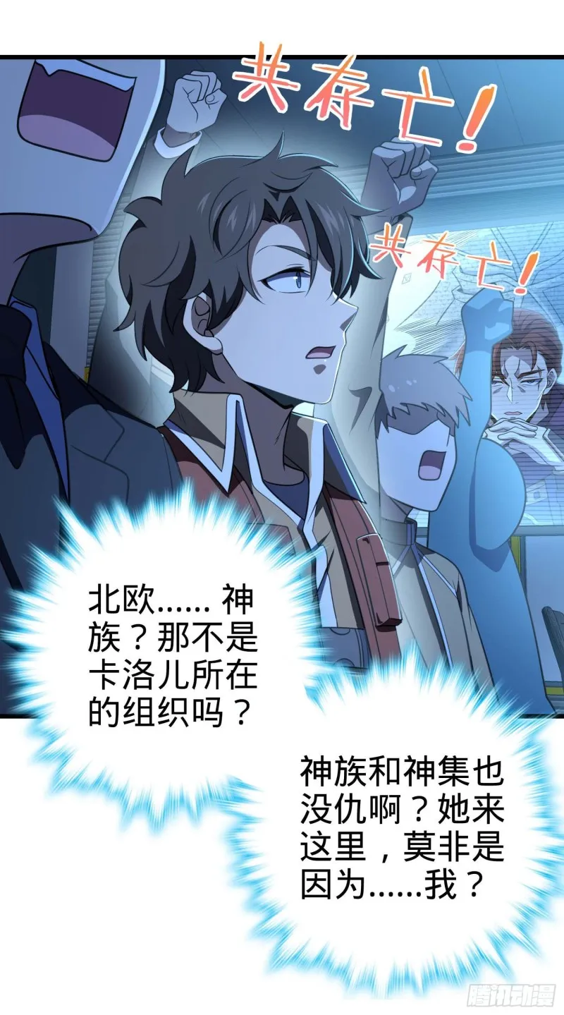 243 卡洛儿.奥丁.约翰逊 第24页