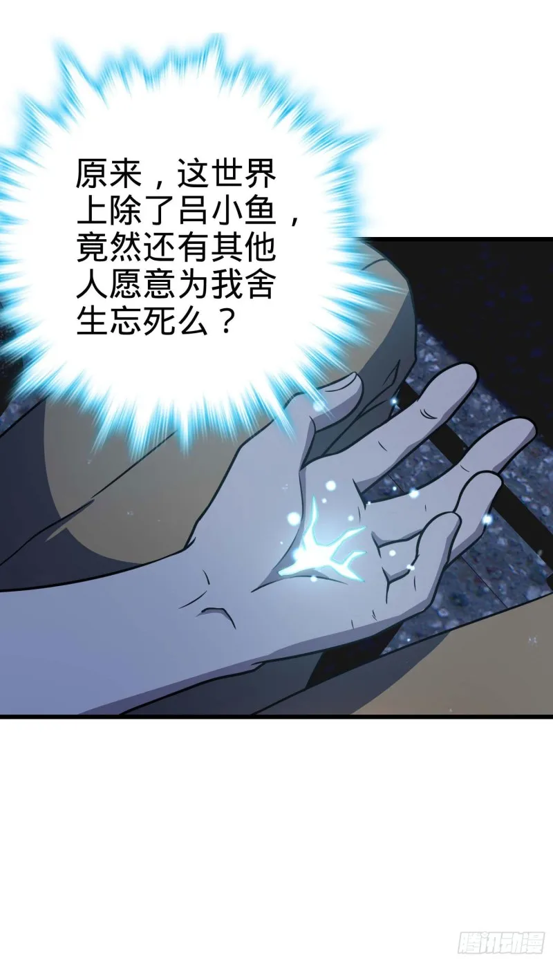 243 卡洛儿.奥丁.约翰逊 第25页