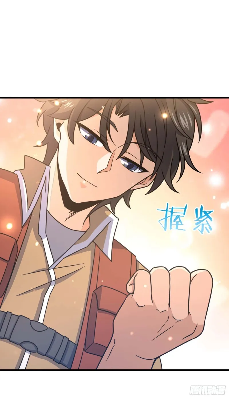 243 卡洛儿.奥丁.约翰逊 第26页