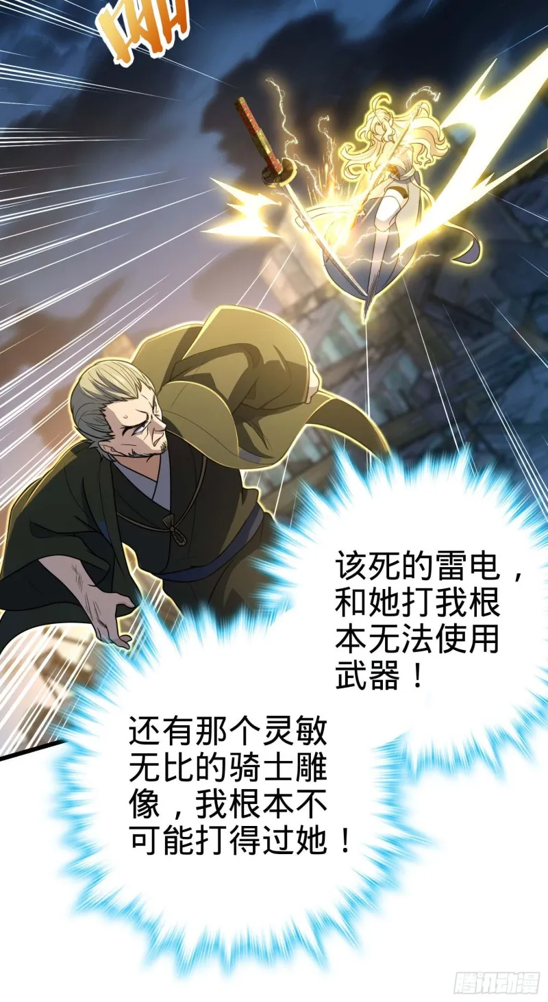 243 卡洛儿.奥丁.约翰逊 第42页