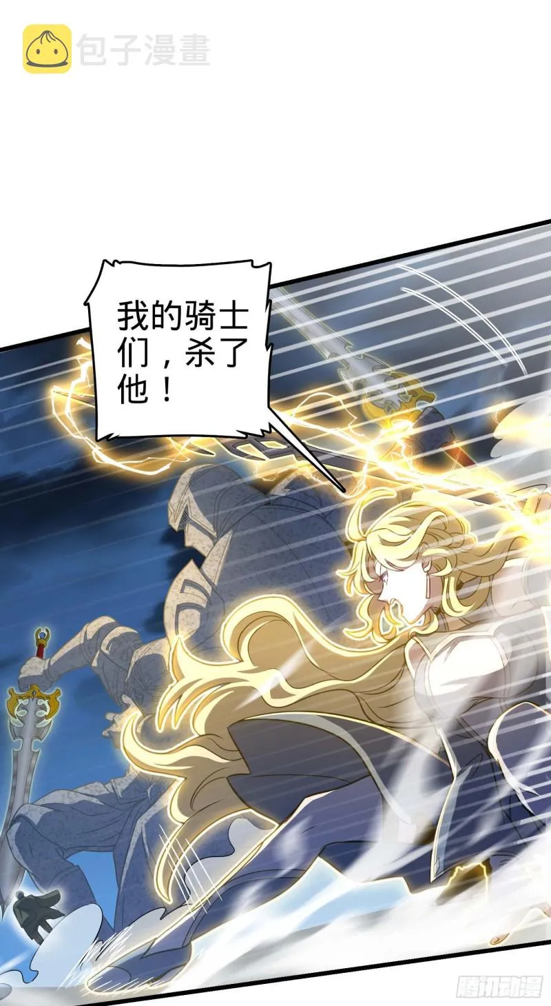 243 卡洛儿.奥丁.约翰逊 第43页