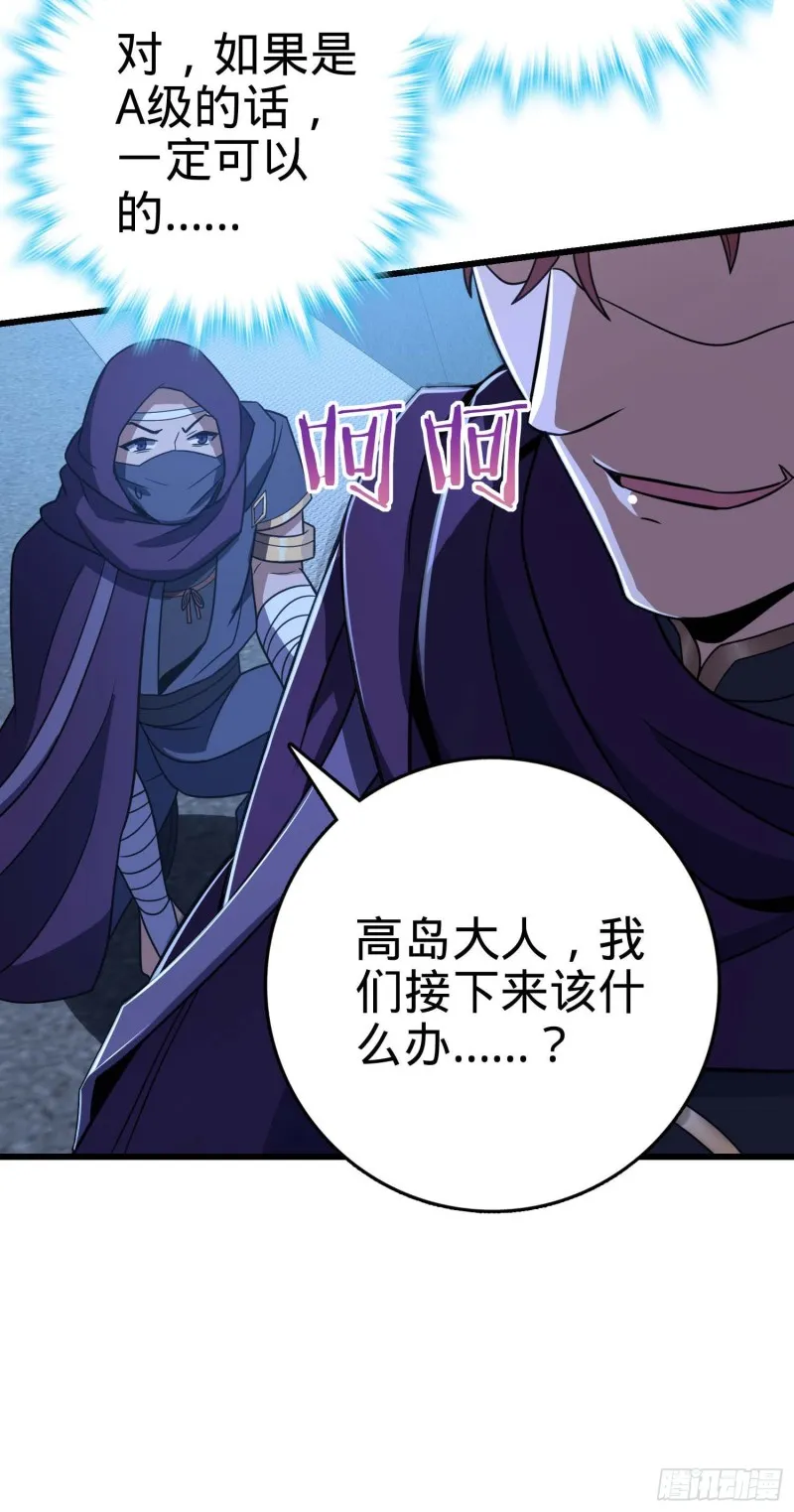 243 卡洛儿.奥丁.约翰逊 第60页