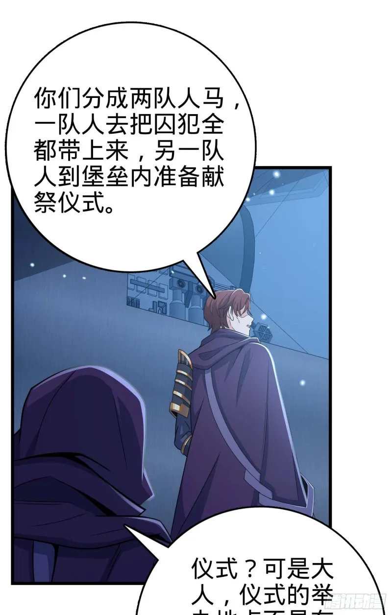 243 卡洛儿.奥丁.约翰逊 第61页