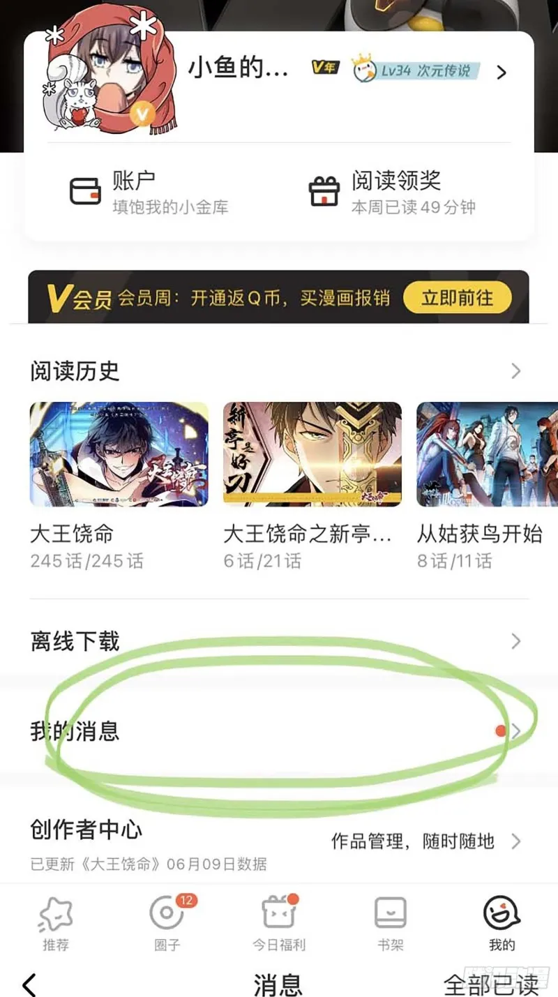 243 卡洛儿.奥丁.约翰逊 第72页