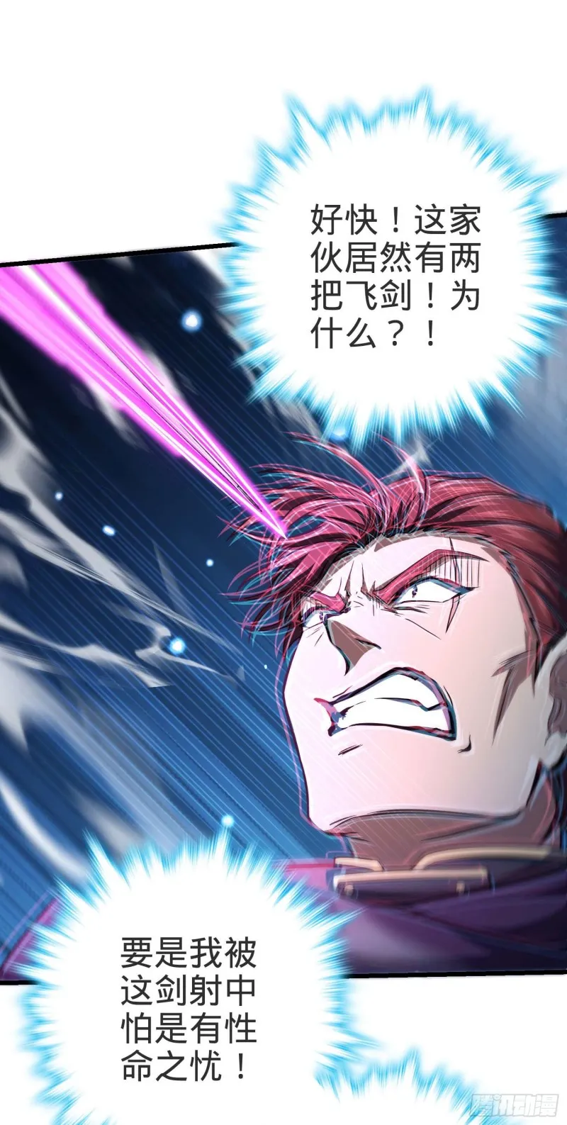 247 气海开 第14页