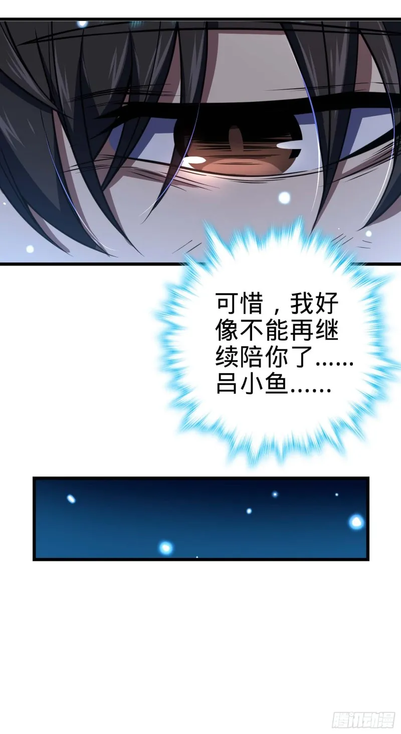 247 气海开 第36页