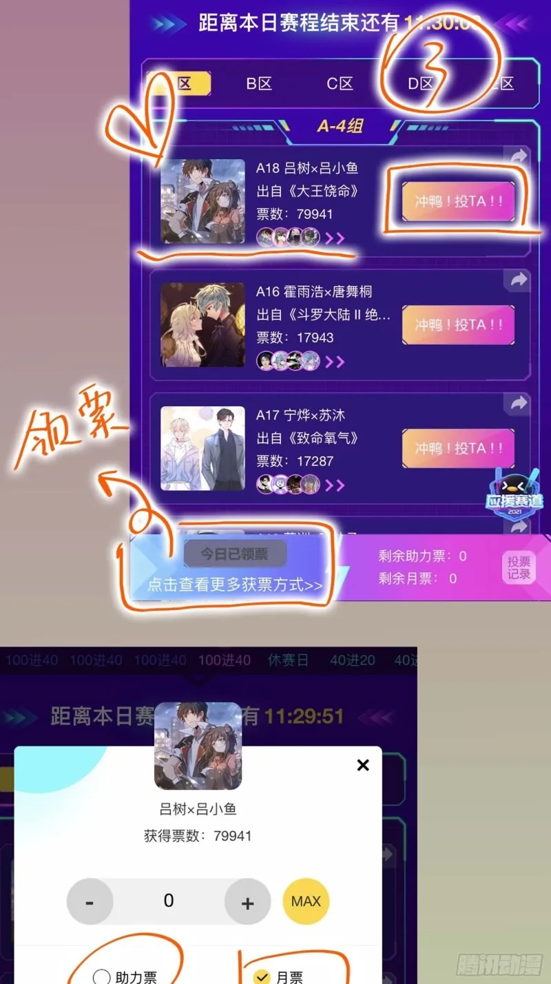 247 气海开 第79页